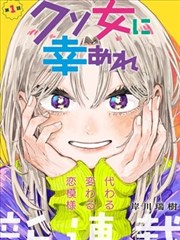 内衣办公室免费 第16话